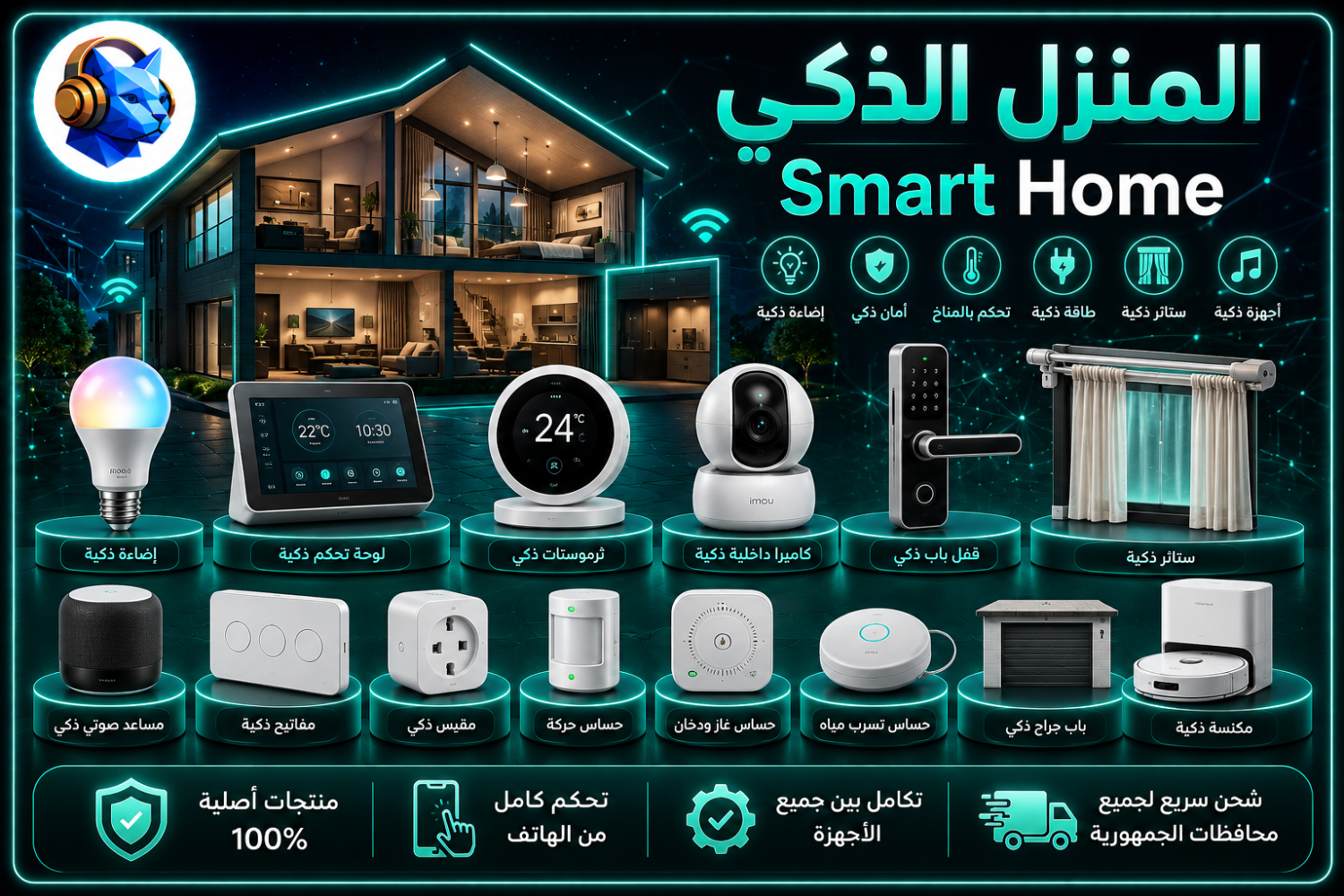Smart Cat promo