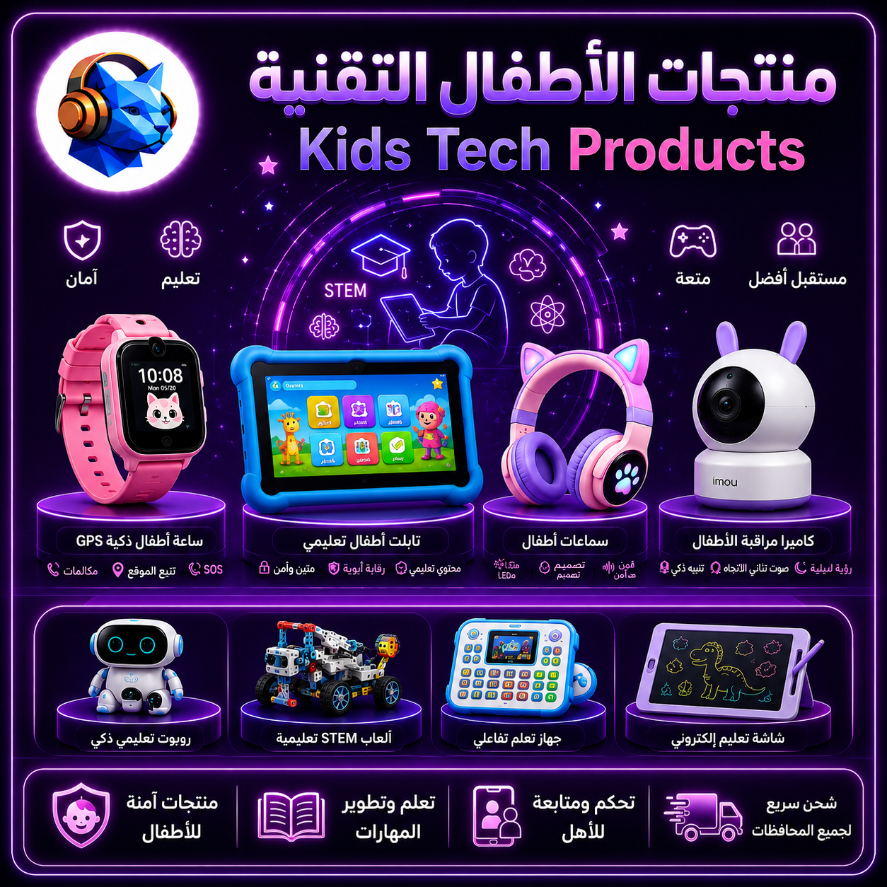 Smart Cat promo