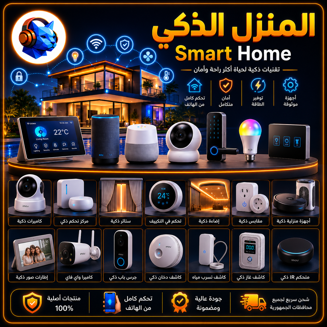 Smart Cat promo